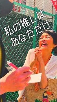 私の推しはあなただけ」#ショートドラマ #ドラマ #韓国 #shorts #comedy