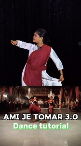 Ami je tomar 3.0 TUTORIAL ✨ @madhuridixitnene @balanvidya @shreyaghoshal @tseries.official . . . . #reels #reelsinstagram #reelsvideo #reelitfeelit #reelkarofeelkaro #reel #dance #dancetutorial #tutorial #amijetomar3 #bhoolbhulaiyaa3 #madhuridixit #vidyabalan #shreyagoshal #trendingreels #trending #viralvideos #viral #explore #explorepage #motivation #inspiration #lifestyle #teampritiofficial #teampriti #crazyhoppers | Priti Singh