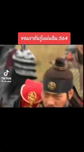 #วลีโดนจิตชโลมใจ #จูมงมหาบุรุษกู้บัลลังก์ #naga_aurora