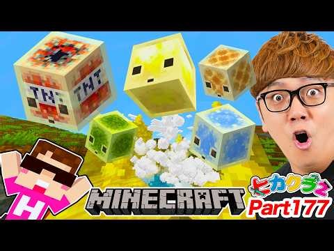 [Minecraft] Major Update is Here!! A Literal Miracle Happened While Searching for the Sulfur Cave...