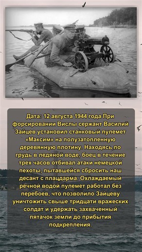 Затопленный пулемет на Висле