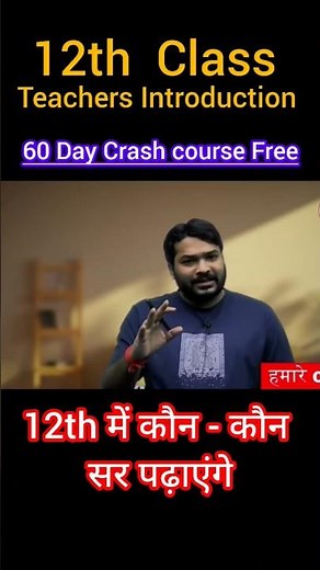 Gyan Bindu 12th Class Teachers Introduction | Gyan Bindu 12th Batch | 12th Class 60 Day Crash course
