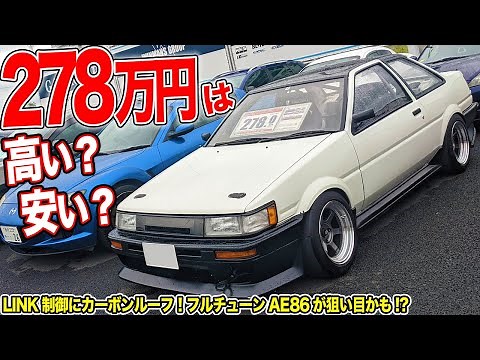 A fully tuned AE86 at an unbelievable price!? I went to a used car dealership that specializes in...