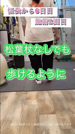 テニスで前十字靭帯損傷 大腿骨挫傷 半月板に亀裂 外側側副靱帯損傷 松葉杖で歩行がやっとから2日間で劇的変化 #前十字靭帯損傷 #骨挫傷 #半月板損傷 #外側側副靱帯損傷 #リハビリ