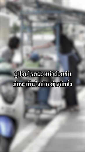 636K views · 47K reactions | คลิปสะท้อนสังคม EP.26...