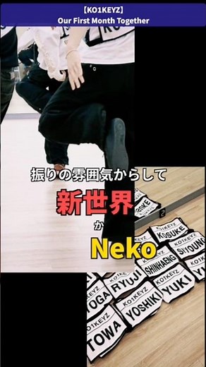 【KO1KEYZ】1か月記念が来た！砂漠期も終わり？新世界？Nekoが次かも #KO1KEYZ #コイキーズ #Shorts