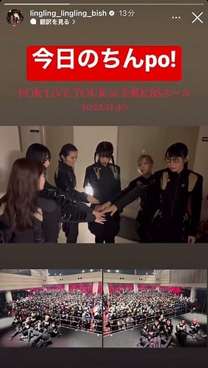 【BiSH】今日のちんpo! FOR LiVE TOUR at 京都KBSホール(2022.11.30)