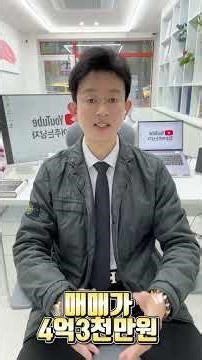 대구 월성동 4억대 아파트? 월암초 배정 & 올확장 34평 급매물!