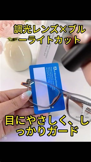 こんな老眼鏡、見たことありますか？激しく動いてもズレにくい遠近両用タイプ。#老眼鏡 #メガネ #ブルーライトカット #遠近両用 #軽量メガネ #60代#50代 #40代 #lunoru