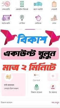 Rules for opening a bKash account | How to open a Bkash Account | how to create bKash account