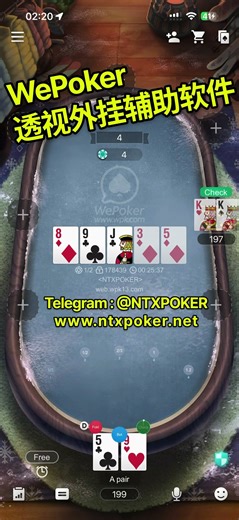 WePoker透视外挂，实战不封号 #pppoker #xpoker #clubgg