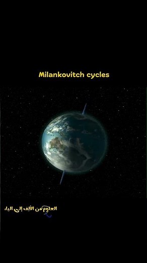 What Controls Ice Ages? Milankovitch Cycles Explained 🌍❄️