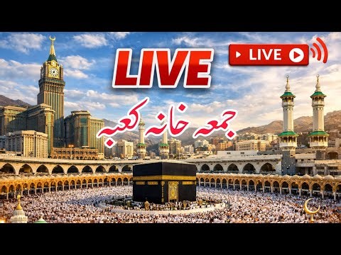 Jummah Dua | noor e haad Voice 