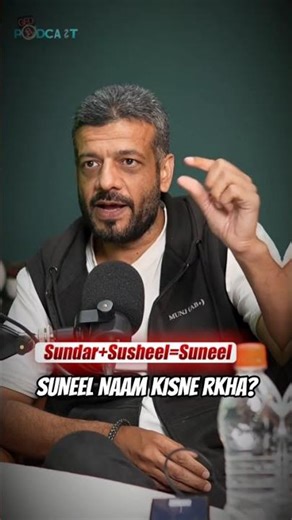 Suneel Munj ka naam kisne rakha? #shorts #geopodcast #geotv #geonews #youtubeshorts