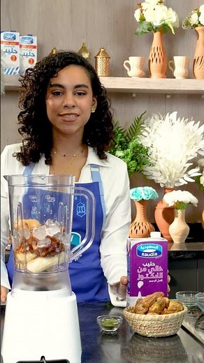 ميكس السعادة والطاقة! 😍🥜 أطيب سموذي تمر وموز بـ#حليب_السعودية