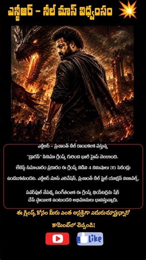 డ్రాగన్ Glimpse 4 Min 35 Sec 😱 | NTR × Neel Mass Rampage 🔥🐉