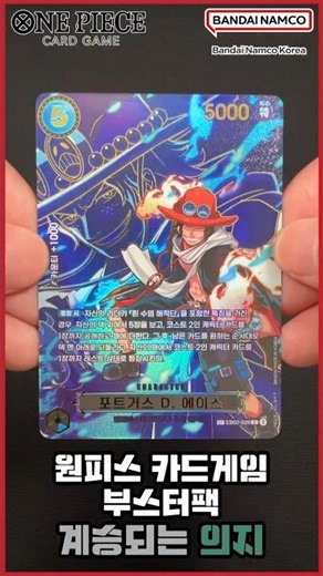 선공개!🎉 원피스 카드게임☠️ 부스터팩 스페셜 6종 (계승되는 의지) [OPK-13] [ONE PIECE CARD GAME]