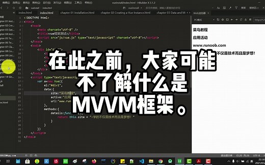 什么是MVVM