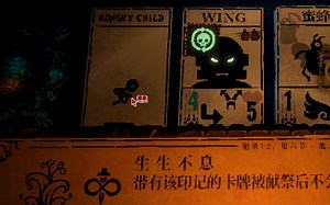 【Inscryption】邪恶冥刻彩蛋，当你将13号孩子献祭13次后