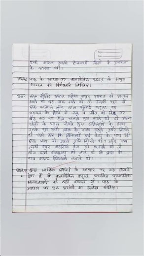 balgobin bhagat class 10 hindi notes questions answers #learnwithpiku