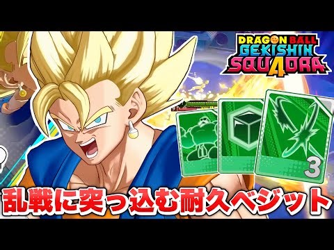 [GEKISHIN SQUADRA] Dominate team battles with a durable build! The new character "Super Vegito" i...