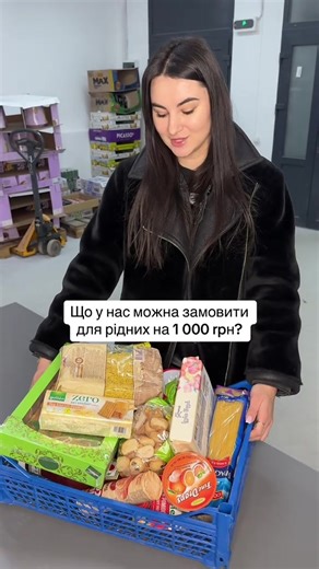 Продукти для бабусі: замовлення на 1000 гривень