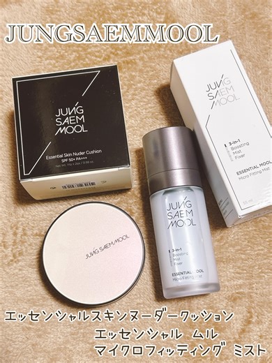Maily | 【JUNG SAEM MOOL エッセンシャルスキンヌーダークッション/エッセンシャル ムル マイクロフィッティング ミスト】 JUNG SAEM MOOL ◉エッセンシャルスキンヌーダークッション ◉エッセンシャル ムル マイクロフィッティング ミスト 使ってみました。... | Instagram