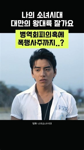 Our Girlhood Wang Dalu Draft Evasion Controversy Allegations of Instigating Assault #OurGirlhood ...