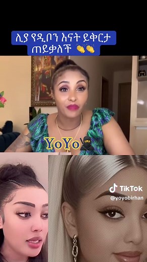 Ethiopian TikTok Highlights: A Cultural Showcase