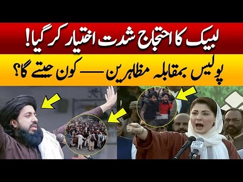 TLP Al Aqsa Million March Turns Violent —Police vs Protesters in Lahore! Islamabad on High Alert!