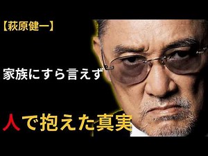 【昭和スター列伝】ショーケン萩原健一が死の間際まで隠し続けた誰も知らない衝撃の真実