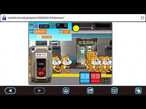 スクラッチ JR京浜東北線車掌ゲーム