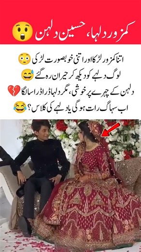 Weak Groom & Beautiful Bride Shock Everyone 😱#Bride #Groom #Wedding