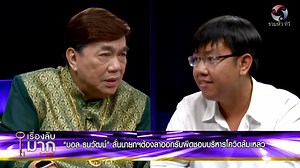 38K views · 2.9K reactions | วันก่อนไปดีเบตกับ อ.เสรี วงษ์มณฑา...