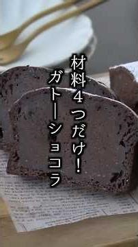 [Valentine's Day🍫] How to Make Rich Gâteau Chocolat with Just 4 Ingredients | Just Mix and Bake f...