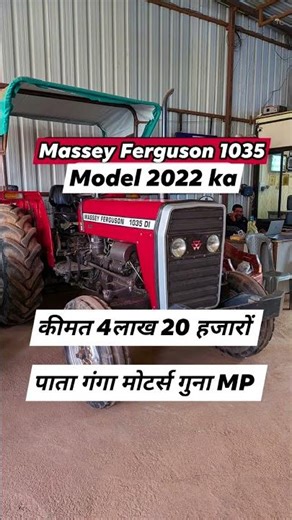 Massey Ferguson second hand tractor #secondhandtractor #farmequipment #farmmachinery #agriculture