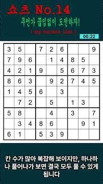 Sudoku (Beginner) 1-Minute Challenge! Protect Your Brain Health with a 9x9 Sudoku (Beginner) Game...