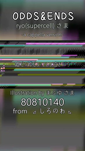 【80810140】 ODDS&ENDS 【アカペラ（ハモリ頑張ったんやでVer）】 #歌ってみた #ハモリ #アカペラ