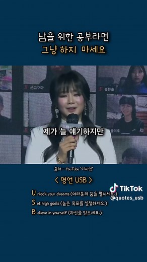 공부 동기 부여를 위한 이지영의 명언