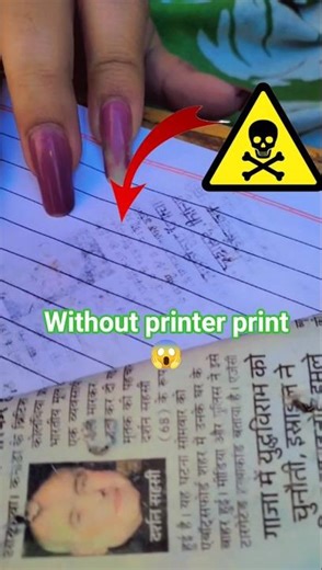 without printer😱ghar pr kese print kre#experiment #shorts #printer #youtubeshorts #vlogsnancy