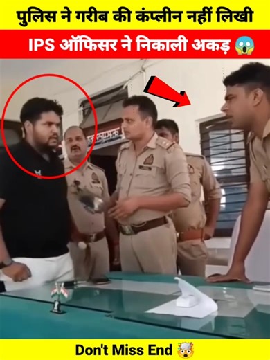 पुलिस ने गरीब की कंप्लीन नहीं लिखी IPS ऑफिसर ने निकाली अकड़ 😱 | Don't Miss End 🤯 | #army #police
