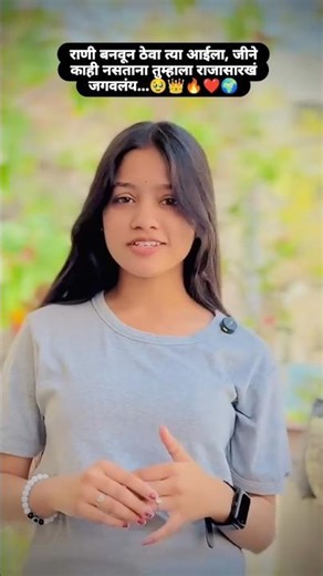 True Line marathi instagram status, Girls marathi attitude status, marathi insta girls reel #shorts