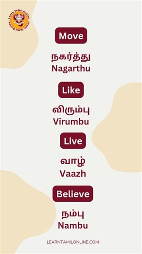 ✨ Learn Tamil Easily ✨Start speaking Tamil with simple daily words, meanings & easy pronunciation 💛