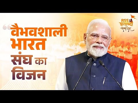 How service, discipline and social harmony define RSS’ vision for India — PM Modi explains