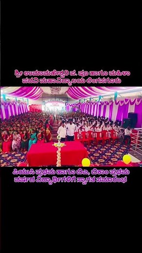 SUM collage well come party 🎉🎉🎉🎉#youtubeshorts #viralvideo