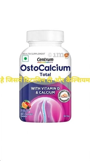 ostocalcium tablet uses