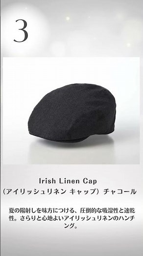 専門店バイヤーが教える 初心者向け🔰夏向けハンチング4選 #shorts ＃ハット #帽子 #メンズ #メンズファッション #コーデ