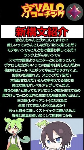 ヴァロラント新構文解説 #valorant #valorant解説 #valorantclips #vct #vtuber #ヴァロラント #ずんだもん #イモータル