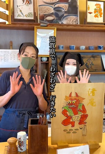 滋賀に来たら行くべき皿そばの名店🥢 #滋賀 #滋賀県 #滋賀グルメ #皿そば #蕎麦