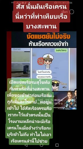 Ship Sinking: Cartoon Insights and Imagery